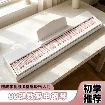 入門級電鋼琴2CM白鍵寬鋼琴初學者便攜家用木質智能電子鋼琴88鍵