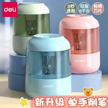 得力68670電動卷筆刀小學生自動削筆刀削鉛筆器兒童轉筆刀鉛筆刀