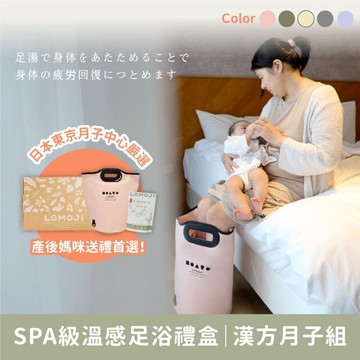 產後媽咪送禮推薦【漢方美容足浴禮盒】日本東京的產後月子中心都在用！古法穴道泡腳、取代泡腳桶