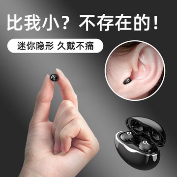 新品上市!!熱門爆品！！2024新款睡眠無線藍牙耳機隔音助眠側睡專用半入耳式超長續航降噪