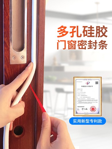 門縫密封條房門木門窗戶進戶門縫隙填充膠條防盜門防風保暖隔音條