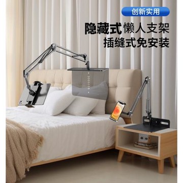 免夾隱藏式床頭手機支架適用ipad平板電腦支撐架桌面懸臂懶人支架