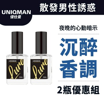 UNIQMAN 夜愛狂熱 淡香水 (30ml/瓶)2瓶組 官方旗艦店