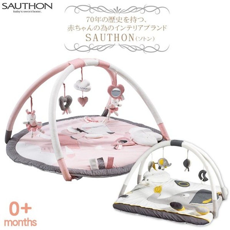 セットアップ ソトン SAUTHON プレイマット - ベビージム - alrc.asia