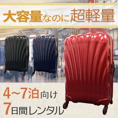 スーツケース レンタル 3日 サムソナイト コスモライト Samsonite