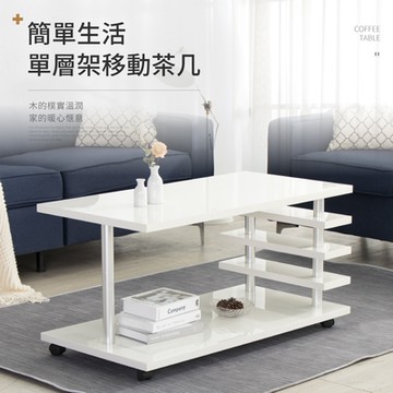 IDEA-簡單木製單層架移動茶几/2色可選