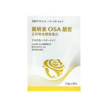 HUA 麗妍素OSA靚皙膠原蛋白3g*30包裝【德芳保健藥妝】