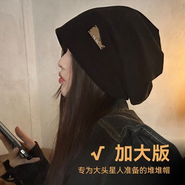 特價🌞加大加深慵懶風堆堆帽子女秋冬季大頭圍月子帽冷帽顯臉小包頭帽男 冬季保暖加厚帽子 冬季帽子毛綫帽 戶外出行防寒冬帽