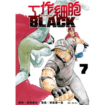 工作細胞BLACK (7)_Readmoo 讀墨電子書