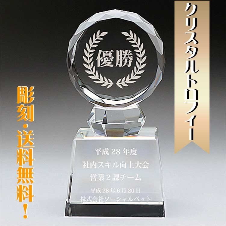 トロフィー 表彰 優勝記念 引退記念 記念品 ゴルフ 野球 trophy とろふぃー 通販 LINEポイント最大GET | LINEショッピング