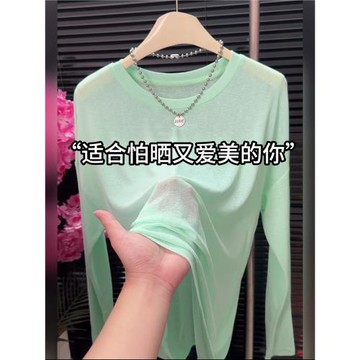 冰絲涼感薄紗長袖防曬罩衫女夏季簡約百搭寬松顯瘦空調T恤上衣潮