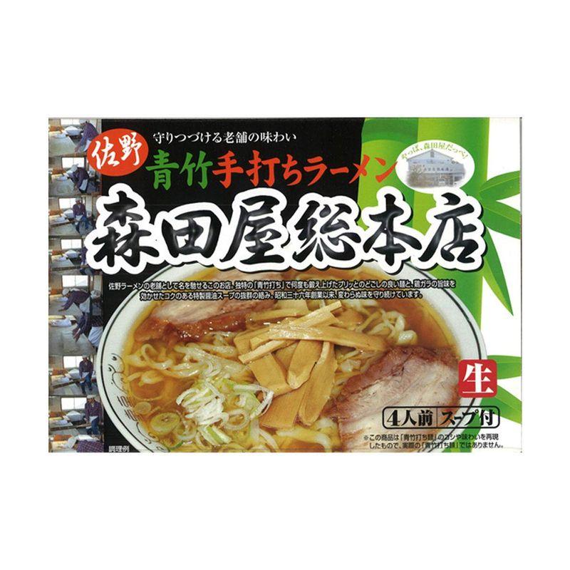 アイランド食品 佐野 ラーメン 森田屋 4人前