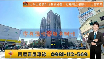 三多正路透天收租金店面｜近輕軌五權國小、三信家商｜高雄市苓雅區三多二路