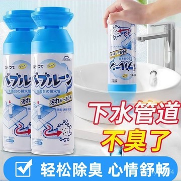 ⚡臺灣爆品⚡管道疏通劑廚房下水道洗手池泡沫強力溶解堵塞神器泡泡去味清潔劑 MD7M