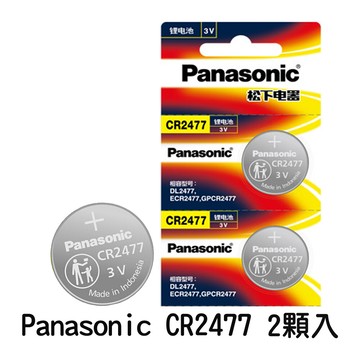 panasonic 國際牌 cr2477 鈕扣型電池 3v專用鋰電池(2顆裝)