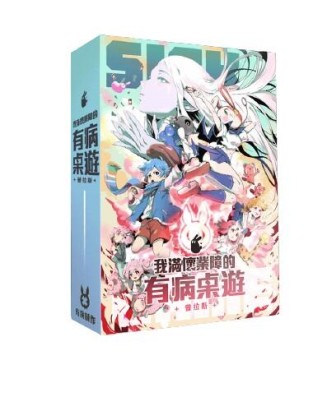 『高雄龐奇桌遊』 我滿懷業障的有病桌遊 普拉斯版 sick game plus 繁體中文版 正版桌上遊戲專賣店