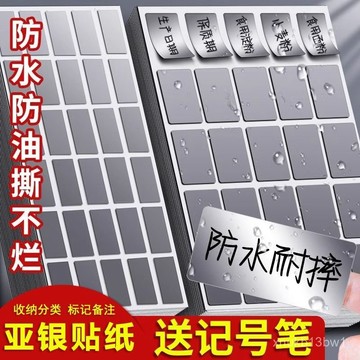 🍓臺灣現貨🍓亞銀標簽貼 防水防油 不幹膠貼紙 手寫撕不爛 姓名貼 食品標記貼紙 標籤貼紙 分類標籤貼 標記貼 0515