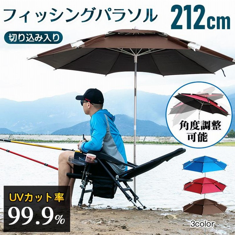 パラソル 210cm 日よけ ガーデン 釣り フィッシング UVカット 収納袋 ペグ アウトドア オーニング カフェ ベランダ ビーチ 庭 テラス  モダン おしゃれ 海 LINEショッピング