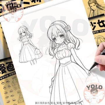 台灣-出貨🔥 漫畫入門手繪描摹本動漫人物戰車甲線稿臨摹著色塗鴉控筆訓練本