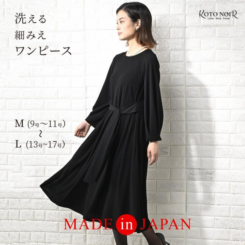 喪服 レディース ブラックフォーマル スーツ ワンピース ジャケット  