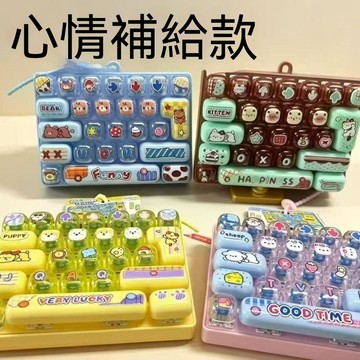 台灣優選 解壓鍵盤玩具 解壓玩具 解壓神器 上課無聊小玩具 解壓按鈕玩具 鑰匙扣 鑰匙圈 鑰匙圈吊飾 兒童玩具