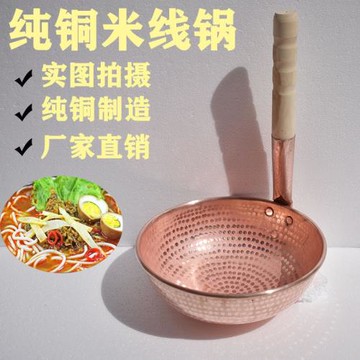 銅米線鍋銅鍋云南特色小鍋米線鍋小銅鍋小煮鍋家用燃氣紫銅鍋奶鍋
