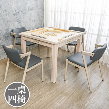 Boden-諾拉3.1尺休閒麻將桌/多功能餐桌椅組-洗白色(一桌四椅)