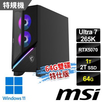 MSI微星 Infinite X3 AI 2NVP7-075TW RTX5070 電競桌機 (Ultra 7 265K/64G/2T SSD+1T/RTX5070-12G/W11-64G雙碟特仕版)