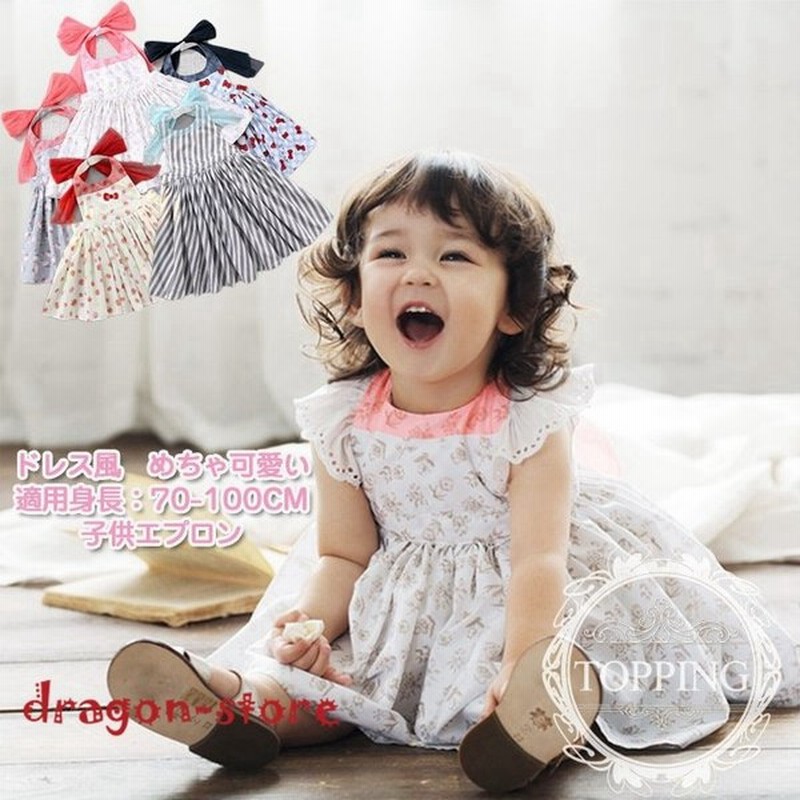エプロン 子供 キッズエプロン 子供エプロン 女の子 お姫様 おしゃれ エプロンドレス風 食事用 プリンセス 姉妹お揃い プレゼント キッズ 通販 Lineポイント最大get Lineショッピング