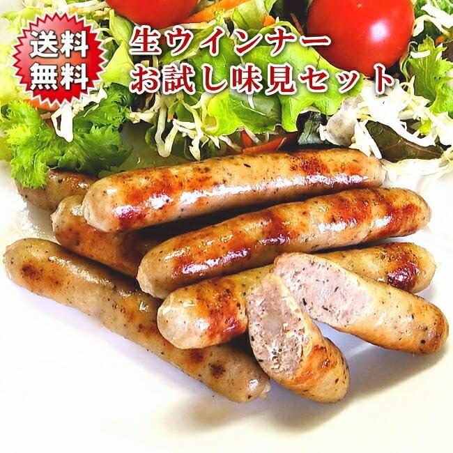 青森の贅沢な生ウインナーお試し味見セット640g（バジル＆オニオン・ブラックペッパー320グラム各1袋）