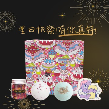 快速出貨【BATHDAY泡澡球】天蠍座生日快樂！傳遞美好祝福🎂【LINE禮物獨家】