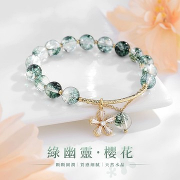 天然水晶手鍊 綠幽靈手鍊 開運水晶 招財手鍊 財富之石 聚財手串 紫水晶 粉水晶 黃水晶 海藍寶 草莓晶手鍊 閨蜜手鍊