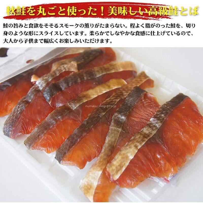 鮭とばチップ 300g (60g × 5パック)