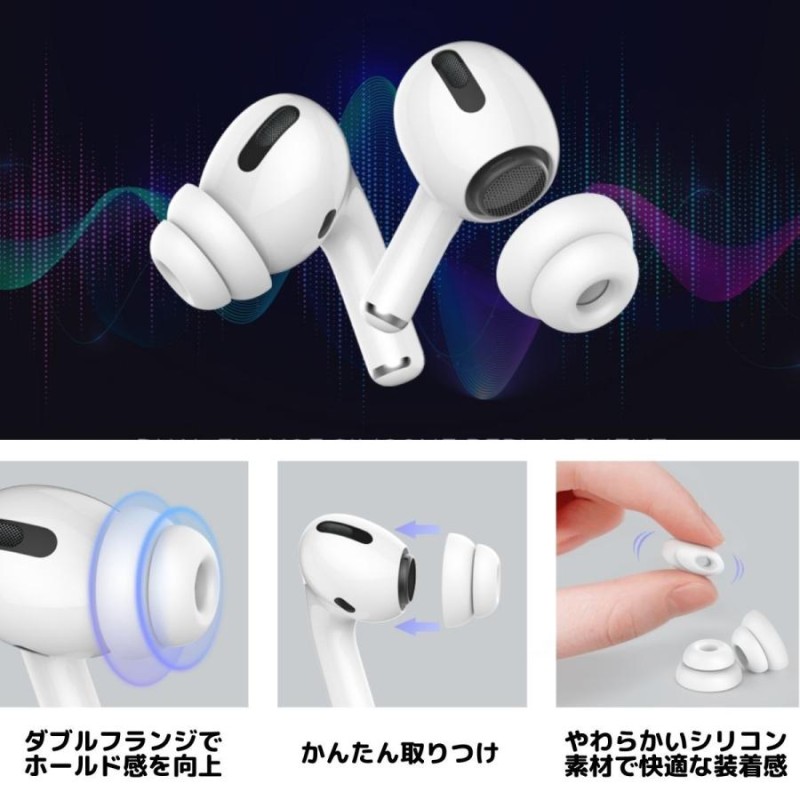 AirPods Pro イヤーチップ つけたまま充電 2セット ケースにしま