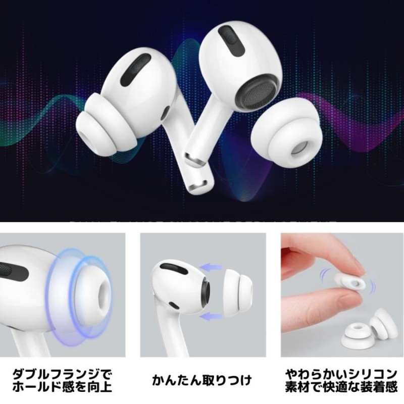 AirPods Pro イヤーチップ つけたまま充電 2セット ケースにしまえる