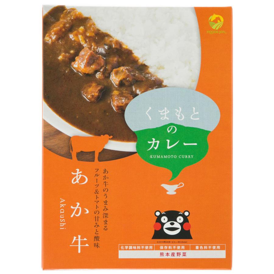 送料無料 [フーズ・ジョイ] レトルトカレー カレー くまもとのカレー あか牛 200g  熊本 レトルトカレー あか牛 赤酒