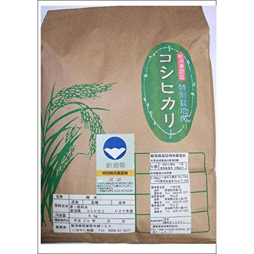 こばやし農園 玄米 コシヒカリ 令和5年産 (30kg (5kg x 6)) 新潟県産 特別栽培米（減農薬・減化学肥料栽培米）