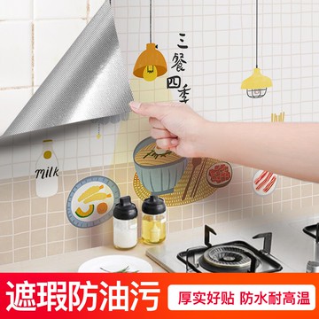 廚房防油貼紙自粘防火耐高溫油煙機灶臺墻壁防水櫥柜臺面壁紙墻紙