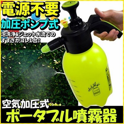 噴霧器 手動 小型 高圧洗浄機 ハンディ 除草剤 加圧ポンプ式 ノズル ポータブル 霧吹き 散布器 強力 家庭用 ガーデニング 園芸 庭 洗車 掃除 電源不要 通販 Lineポイント最大0 5 Get Lineショッピング