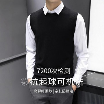 轻奢軟糯纖柔紗 男士圓領馬甲毛衣 2025秋冬內搭抗起球針織衫背心