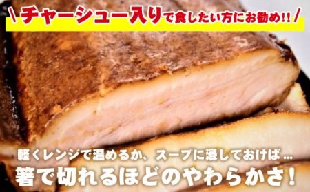 濃厚にんにく味噌味！≪豚系・味噌ラーメン５食》チャーシュー付き　超極太麺