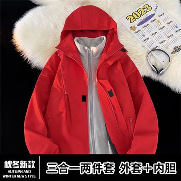 紅色沖鋒衣外套男三合一防風防水夾克秋冬季可拆卸潮牌大碼登山服