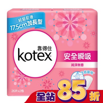 靠得住安全護墊加長17.5cm無香26片2包