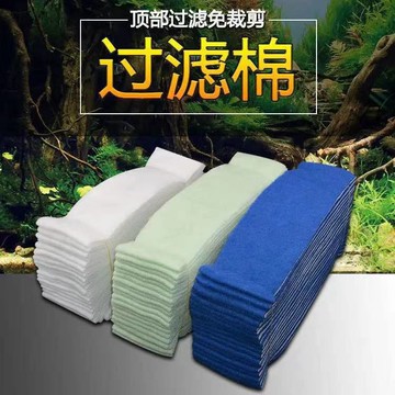 過濾棉 缸濾材水族箱過濾材料盒濾棉雙色棉白綠棉生化棉濾棉