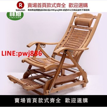 【台灣公司 優質服務】竹躺椅折疊搖搖椅家用逍遙椅陽臺休閑午休午睡椅實木老大人涼椅子