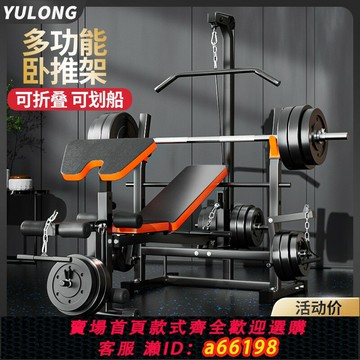 【台灣公司 可開發票】臥推架健身家用多功能器材杠鈴套裝舉重床飛鳥凳椅子可折疊龍門架