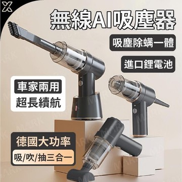 （爆款熱賣）（國際精品）【現貨免運】【德國工藝】大功率無刷純銅大電機手持式無線家車兩用靜音吸塵器 吸塵器 車用吸塵器 無線吸塵器 手持吸塵器 塵