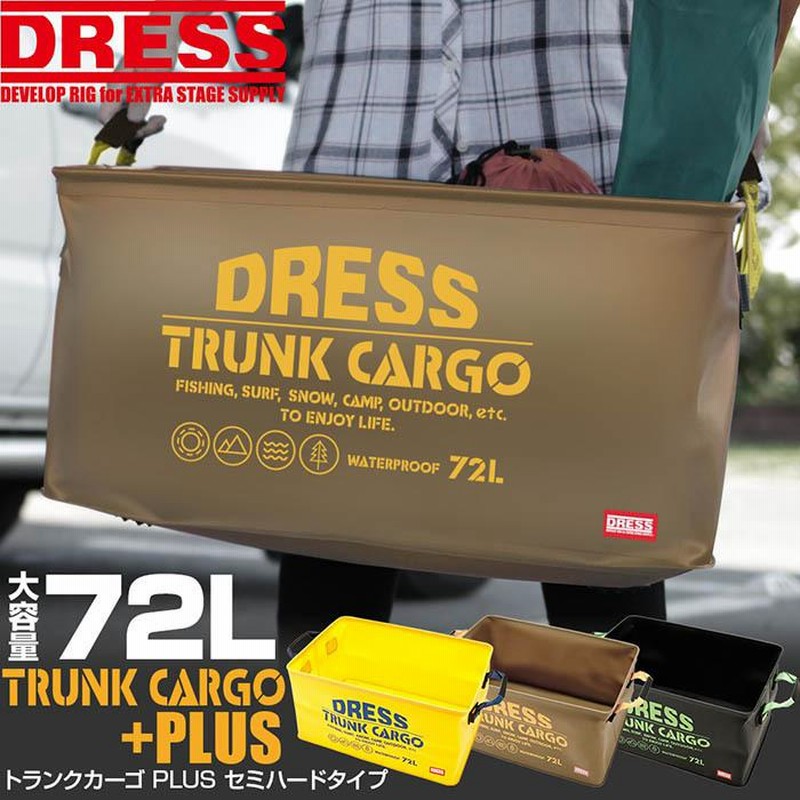 DRESSトランクカーゴ PLUS コンテナ ボックス セミハード タイプ