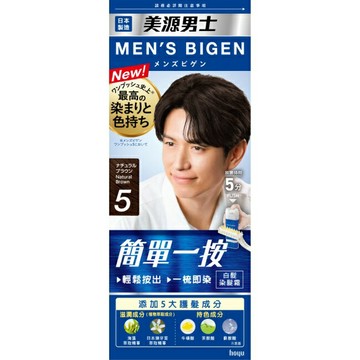 美源男士 簡單一按染髮霜 5自然棕色 1劑/40g、2劑/40g