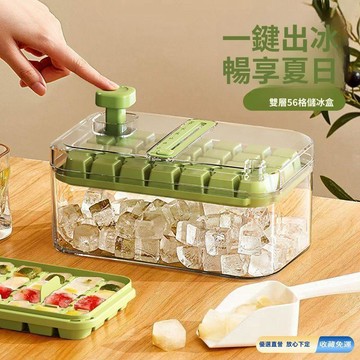 🚀臺灣直出現發🚀冰塊模具食品級冰格按壓盒凍製冰模型家用自制帶蓋儲存冰箱神器